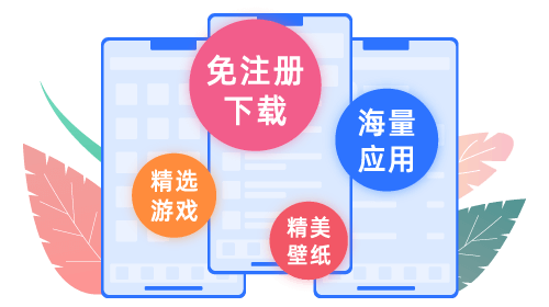 爱思助手功能界面